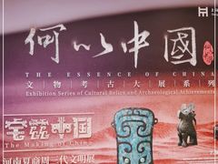 -上海博物馆(人民广场馆)