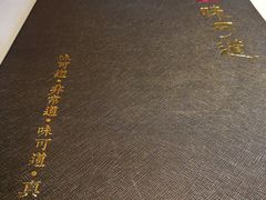 -味可道美食坊(福基路店)