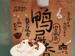 鸭屎香宝藏茶-奈雪的茶(金地广场店)