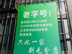 门面-甜蜜蜜(昌乐园店)