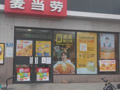 -麦当劳(保定裕华路店)