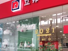 -立邦(益宝装饰城专卖店)