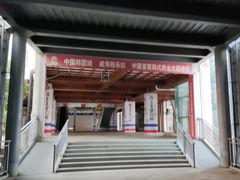 -韩乐坊