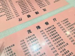 -茂隆餐厅(进贤路店)