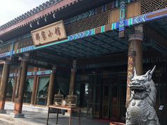 门面-那家小馆•北京菜•烤鸭(香山店)