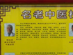 android_upload_pic-固生堂中医连锁·推拿正骨·针灸艾灸(崇安寺分院)
