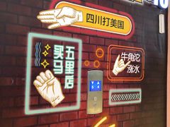 -莽子老火锅(大坪店)