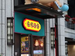 -利腾金力湾商业中心
