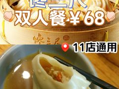 -馋三尺蟹粉小笼(人民广场店)