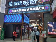 -关东古巷