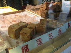 榴莲忘返-栗记麦香坊·草之楼仙豆糕(东直门店)