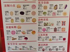 -北京稻香村(零号店)
