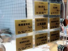 -鲍师傅糕点(国金街店)