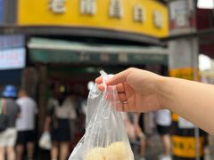 -老南昌白糖糕(大士院店)