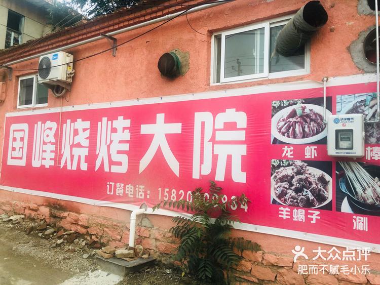 打卡网红烧烤摊