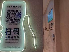 -喜茶(深圳福田星河COCO Park店)