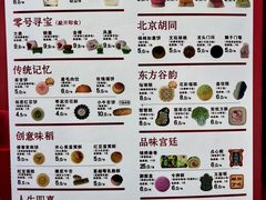 -北京稻香村(零号店)