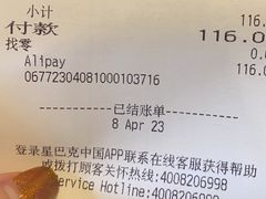 -星巴克(杭州嘉里中心4F店)