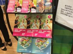 -英孚教育青少儿(福田区委中心)