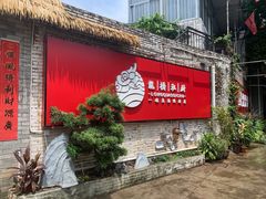 -龙桥私厨·姜花菊花过桥鱼·顺德菜(容桂店)