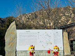 -北京凤凰岭