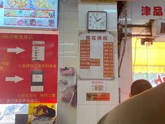 -津品味小吃(大学湾店)