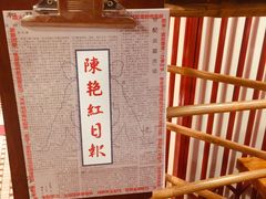-陈艳红火锅菜·冒菜(簋街店)