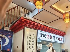 -门框胡同百年卤煮(前门店)