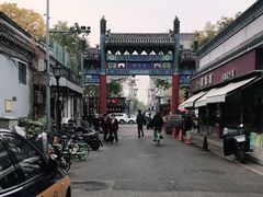-北京国子监胡同