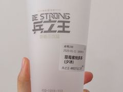 -兵立王鲜果茶·奶茶(文庙店)