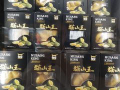 猫山王冷冻榴莲肉-盒马X会员店(上海森兰商都店)