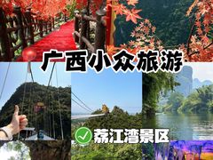 -荔江湾景区