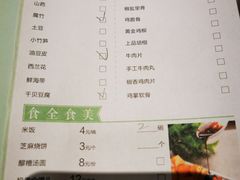 -川成元·麻辣香锅(凯德MALL西直门店)
