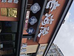 -老海陵·泰州菜(图书馆店)