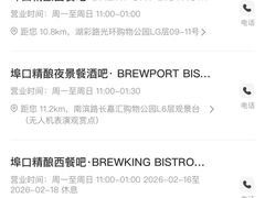 -埠口精酿夜景餐酒吧· BREWPORT BISTRO(长嘉汇重庆之眼店)