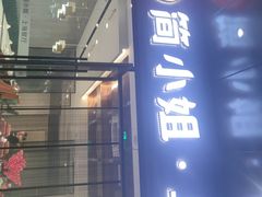 -黄弟大排档·湖南菜·小龙虾·小海鲜(凯旋北路店)