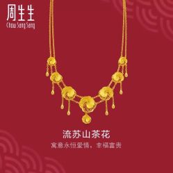 -周生生Chow Sang Sang(又一城店)