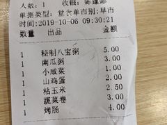 -多禾馅饼(泰山银座·奥特莱斯店)