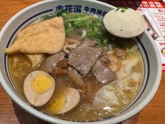 全家有福粉-鑫花溪牛肉米粉(广电传媒店)