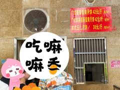 -巢娭毑月饼店(洞井路店)