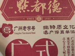 -点都德(聚福楼店)