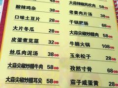菜单-昱龙大盆牛蛙馆(三兴街总店)