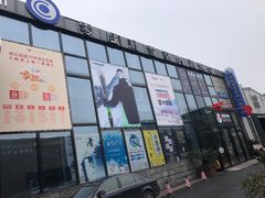 -零度滑雪室内训练中心(莘庄店)