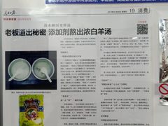 -丰登陕西水盆牛羊肉·泡馍