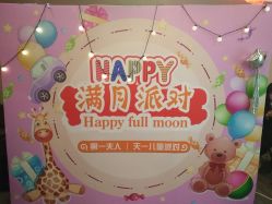 点击看大图 -第1夫人母婴护理院
