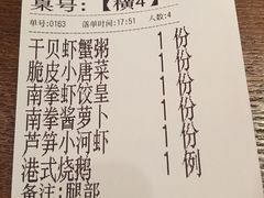 账单-南拳十三姨·潮汕砂锅粥(世纪金源店)