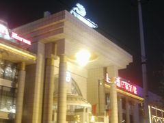 -巴音浩日娲·蒙餐(双林东路店)