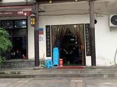 门面-秦云老太婆摊摊面(磁器口店)