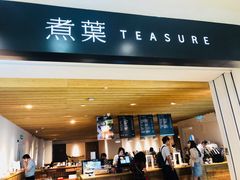 -煮叶(悠唐广场店)