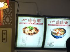 菜单-福瑞记老孙头biangbiang面(新生路店)